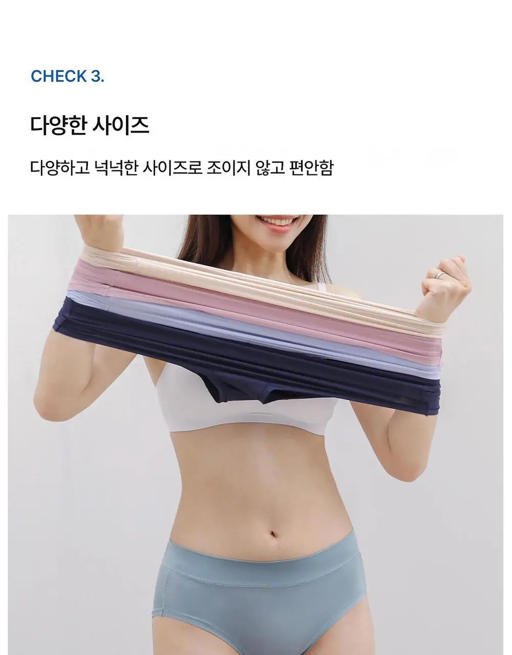 [컴포트랩] 슈퍼플렉스팬티 3colors / 4Size 상세페이지 6